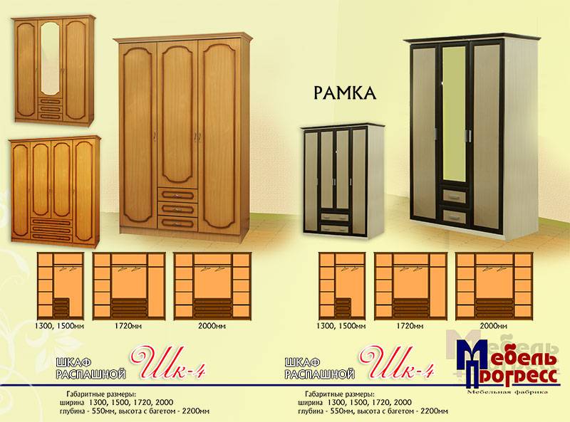 шкаф распашной «шк-4» (рамка) в Барнауле