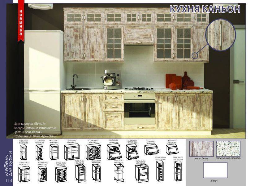 кухонный гарнитур каньон в Барнауле