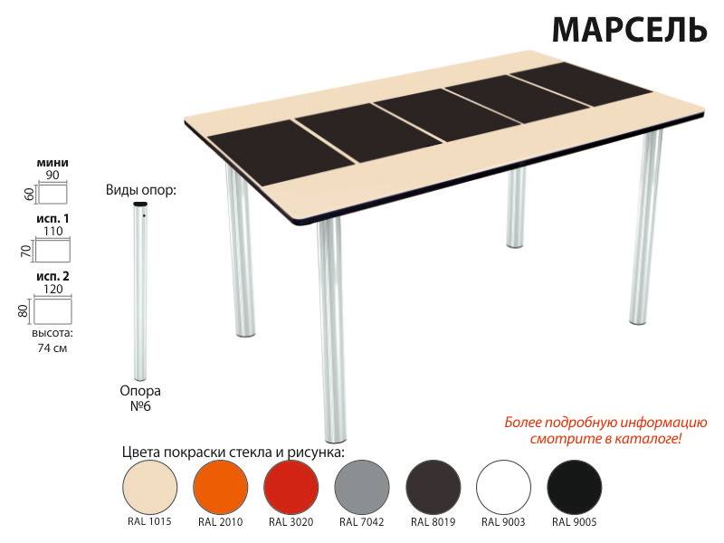 стол марсель прямоугольный в Барнауле