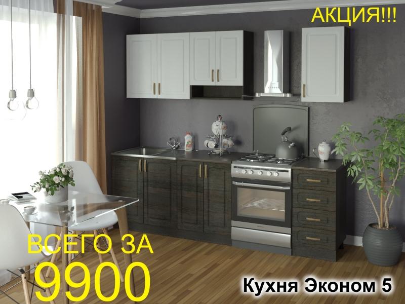 кухня эконом 5 в Барнауле