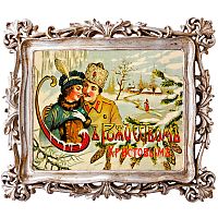 картина «с новым годом!» в раме «амели силвер», версия 17 в Барнауле